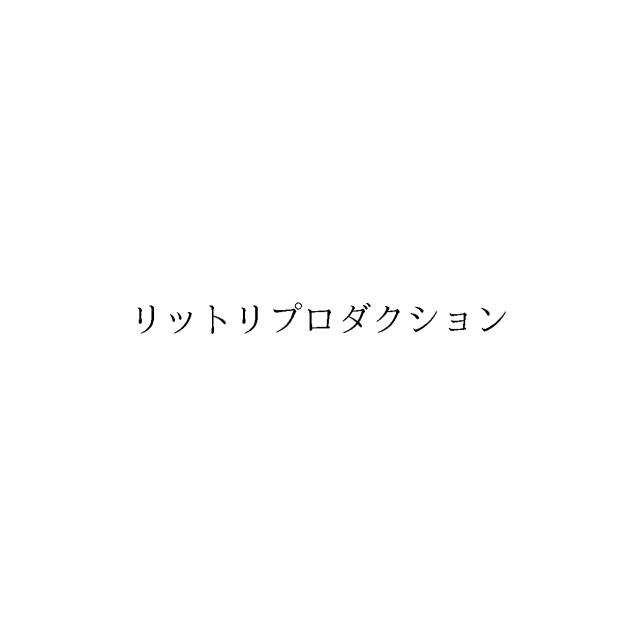 商標登録6764463