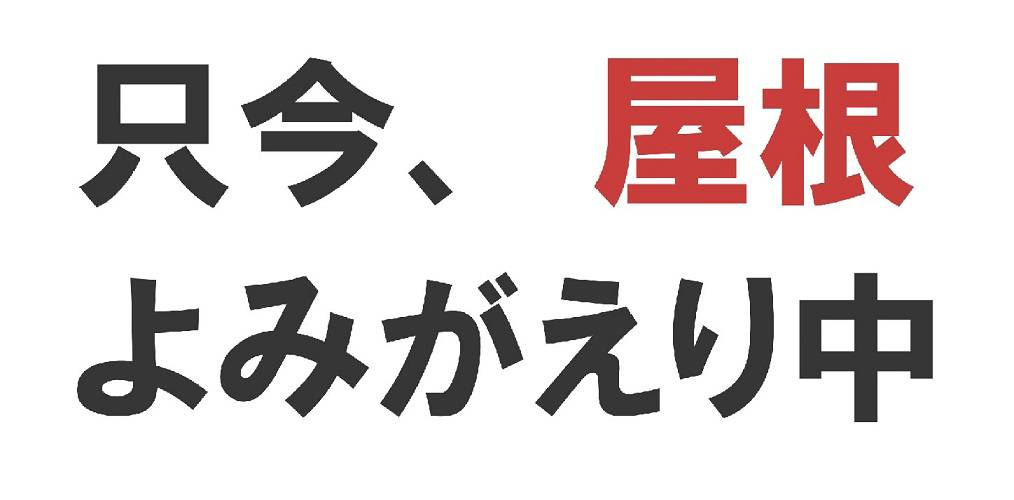 商標登録6632091