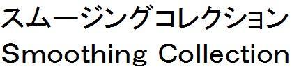 商標登録5566353