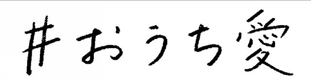 商標登録6499503