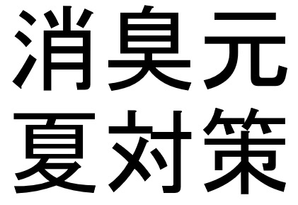 商標登録6893298