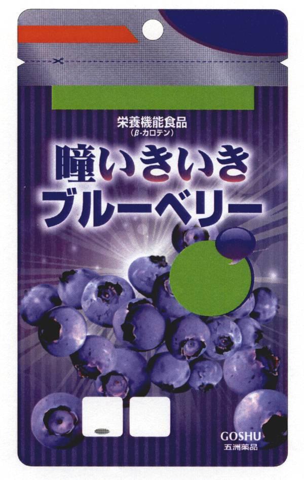 商標登録5480128
