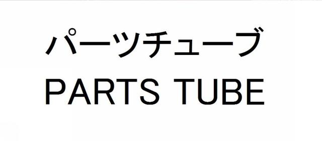 商標登録5566387