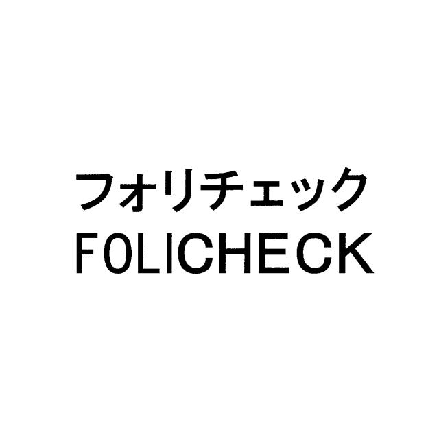 商標登録6632365