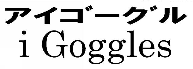 商標登録6473120