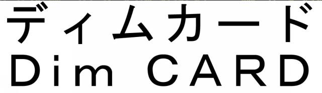 商標登録6473159