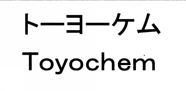 商標登録5374601
