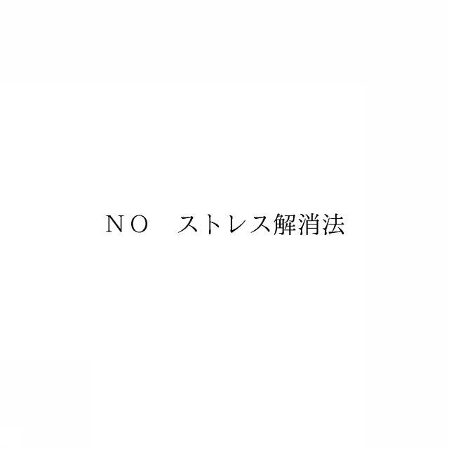 商標登録6473222