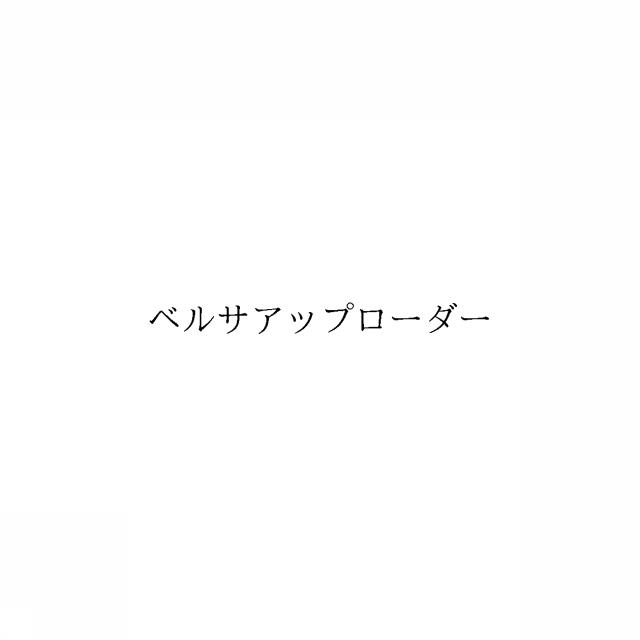商標登録6473243