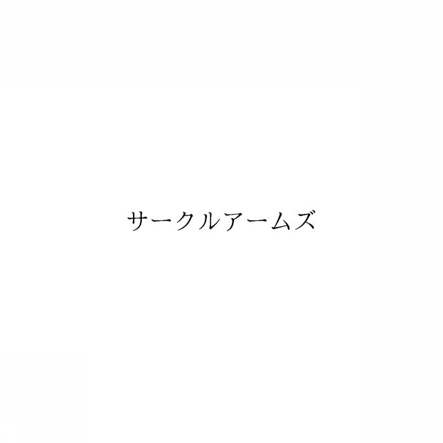 商標登録6473310