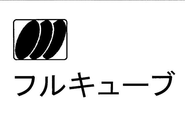 商標登録5811182