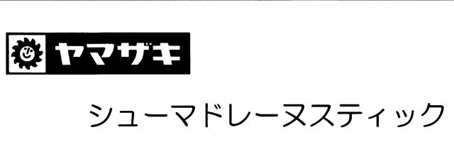 商標登録5903527