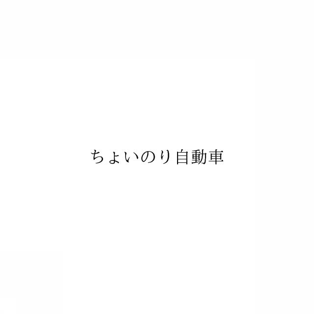 商標登録6656202