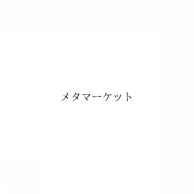 商標登録6632601