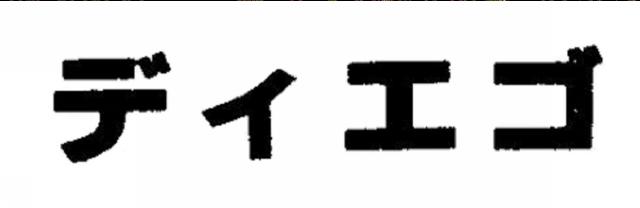 商標登録6473377