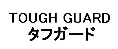 商標登録5836010