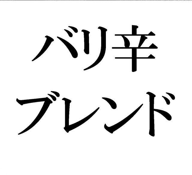 商標登録5836023