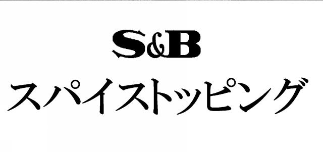 商標登録5836031