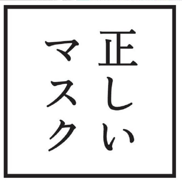 商標登録6473475