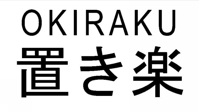 商標登録5749088