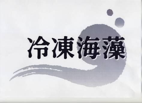 商標登録5723745