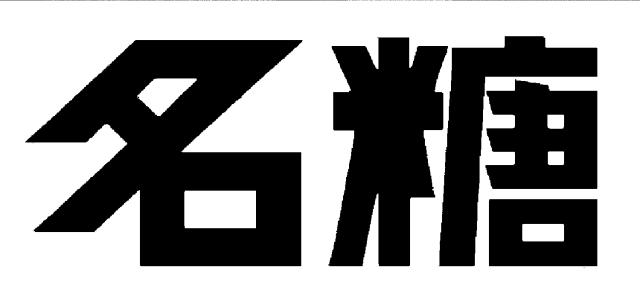 商標登録5749104