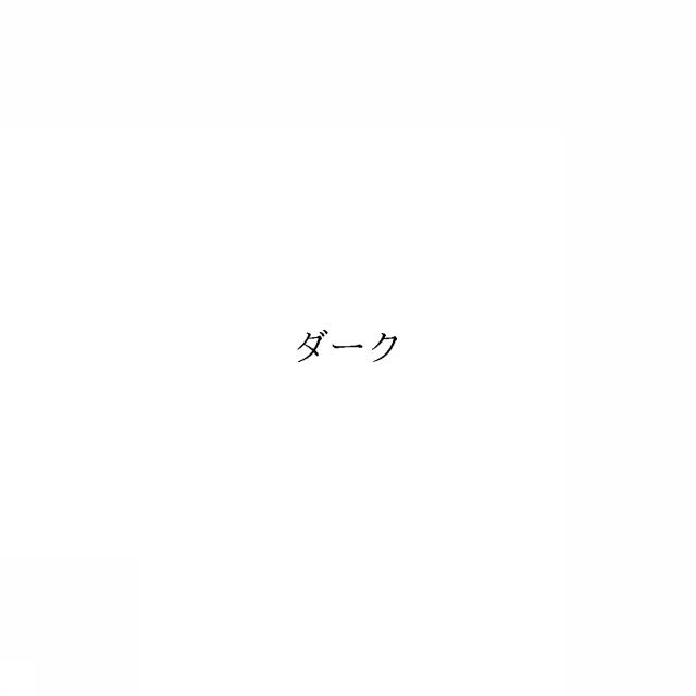 商標登録6218060