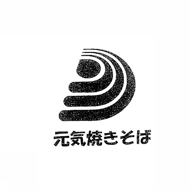商標登録5307525