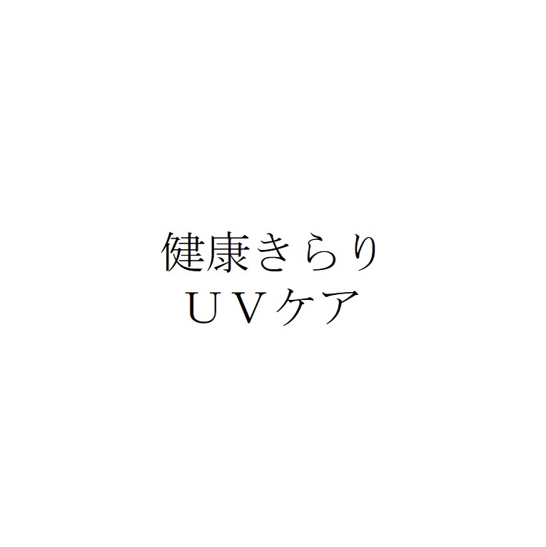 商標登録6632922