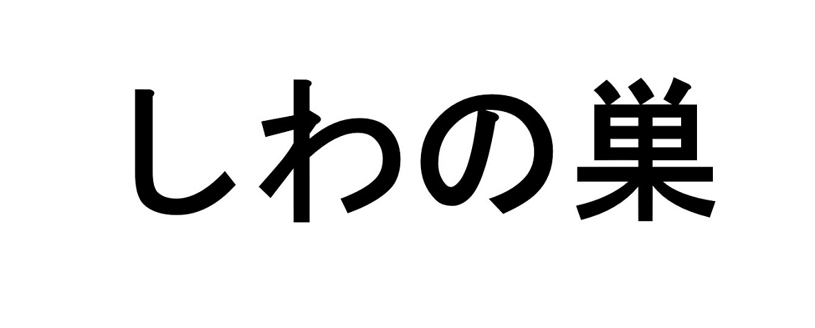 商標登録6632990