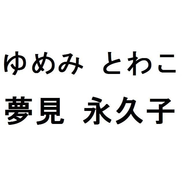 商標登録5660458