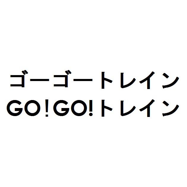 商標登録5836098