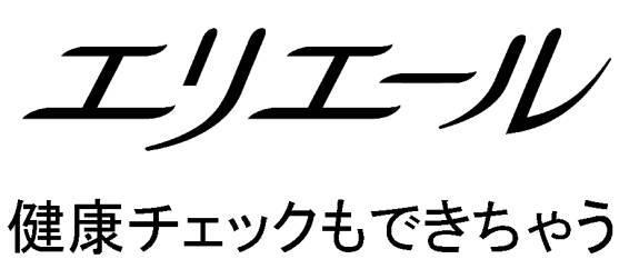 商標登録5397961
