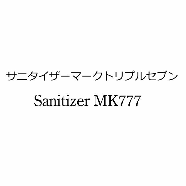 商標登録6633258