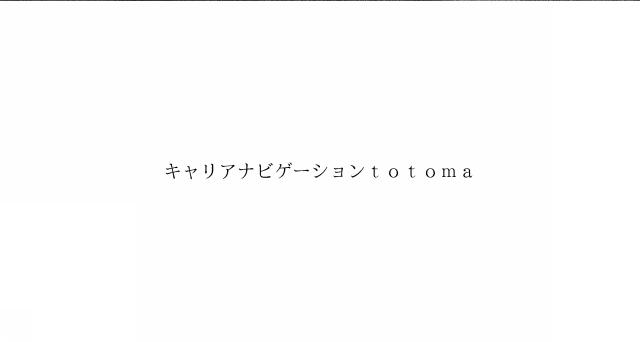 商標登録6670570