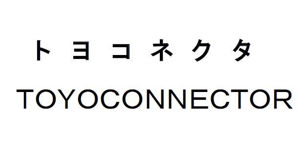 商標登録5836141