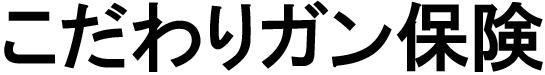 商標登録5836147