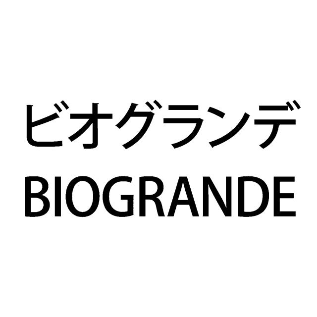 商標登録6633420