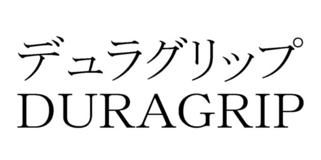 商標登録5836187