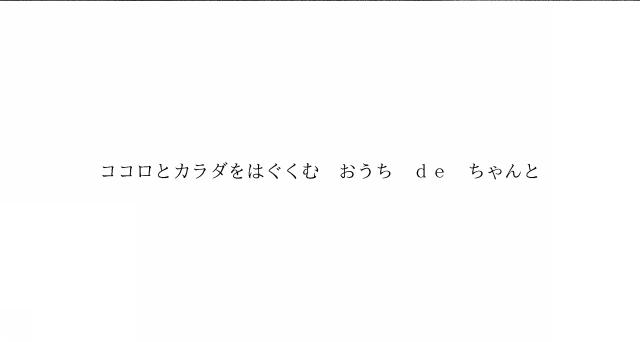 商標登録6499643