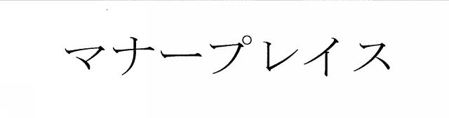 商標登録6670598