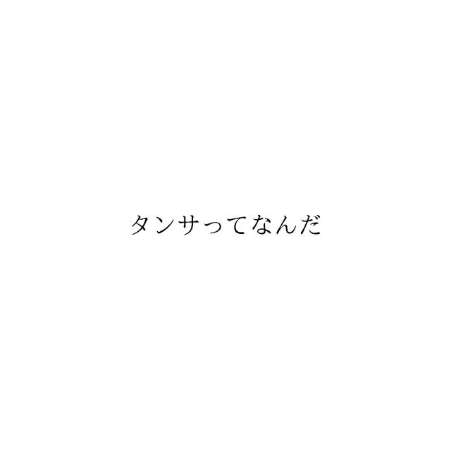 商標登録6633647