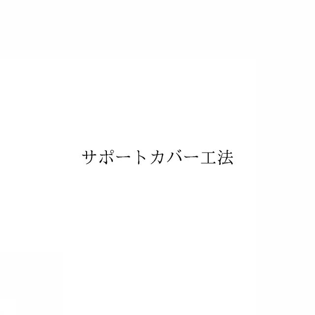 商標登録6474471