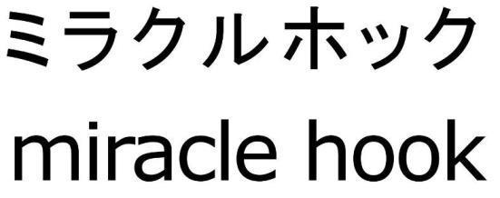 商標登録5928162