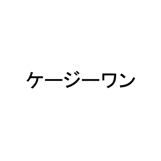 商標登録6474563