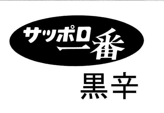 商標登録5566645