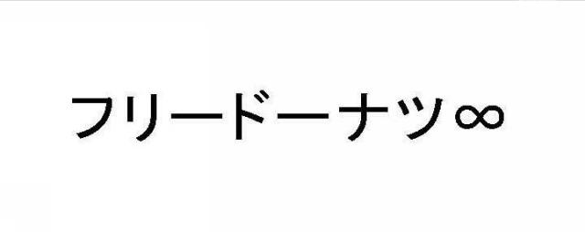 商標登録5928180