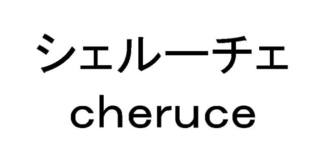 商標登録5836264