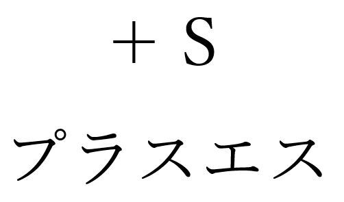 商標登録6633861