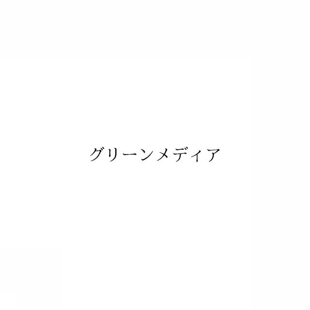 商標登録6340313